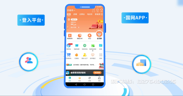 涵江区电力供需平台MG动画制作_电力系统可视化动画设计_智慧电网数字化宣传动画_电网科普动画_